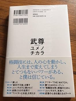 武尊 光と影 サイン本 値下げ 武尊 光と影 サイン本 値下げ K-1界の絶対王者・武尊、