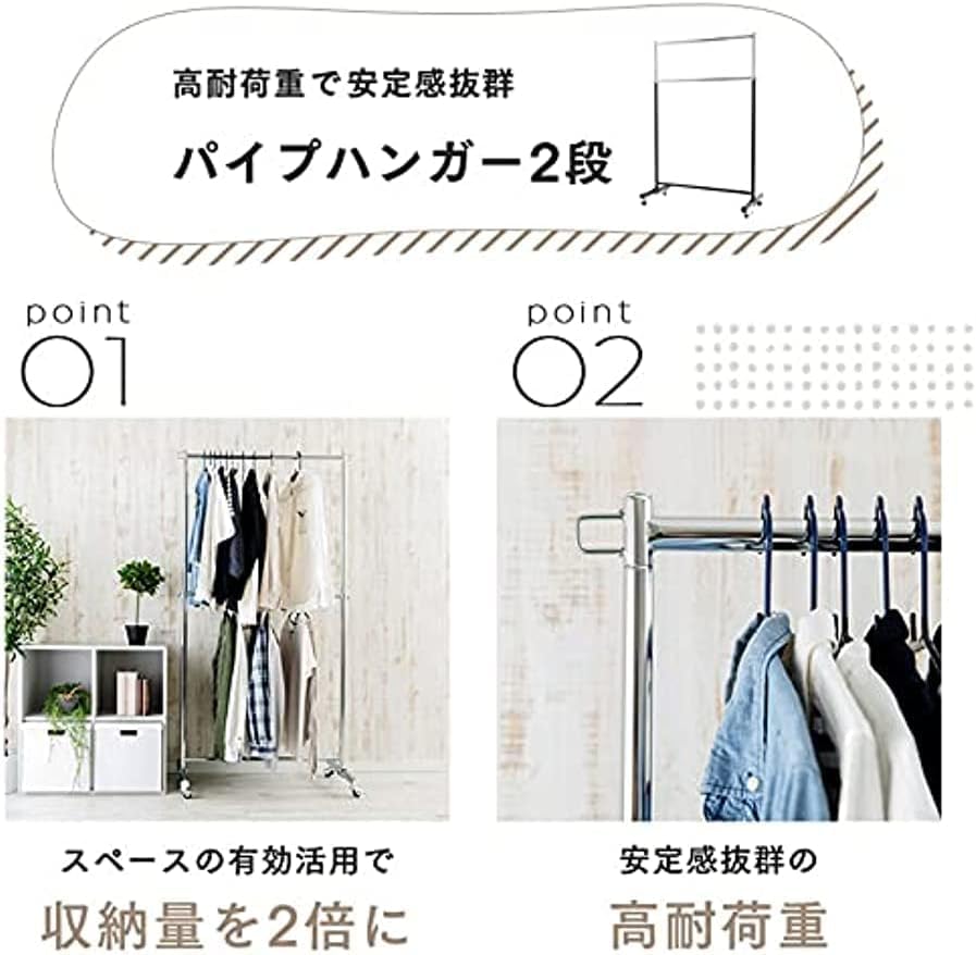 ハンガーラック パイプハンガー メタルラック 2段」の人気商品一覧