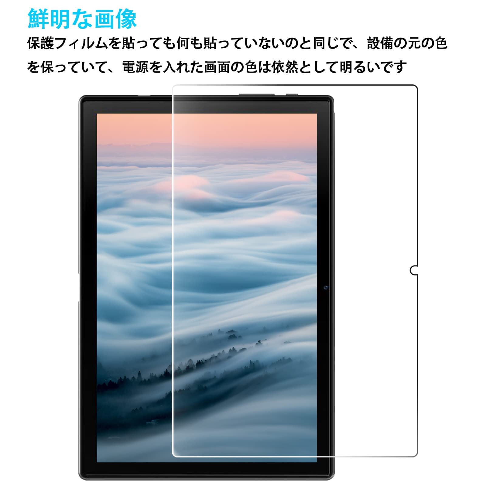 Blackview Tab8 タブレット 10.1インチ　画面保護フィルム Amazon.co.jp: 【1枚】For Blackview Tab8 Wifi 10.1インチ フィルム