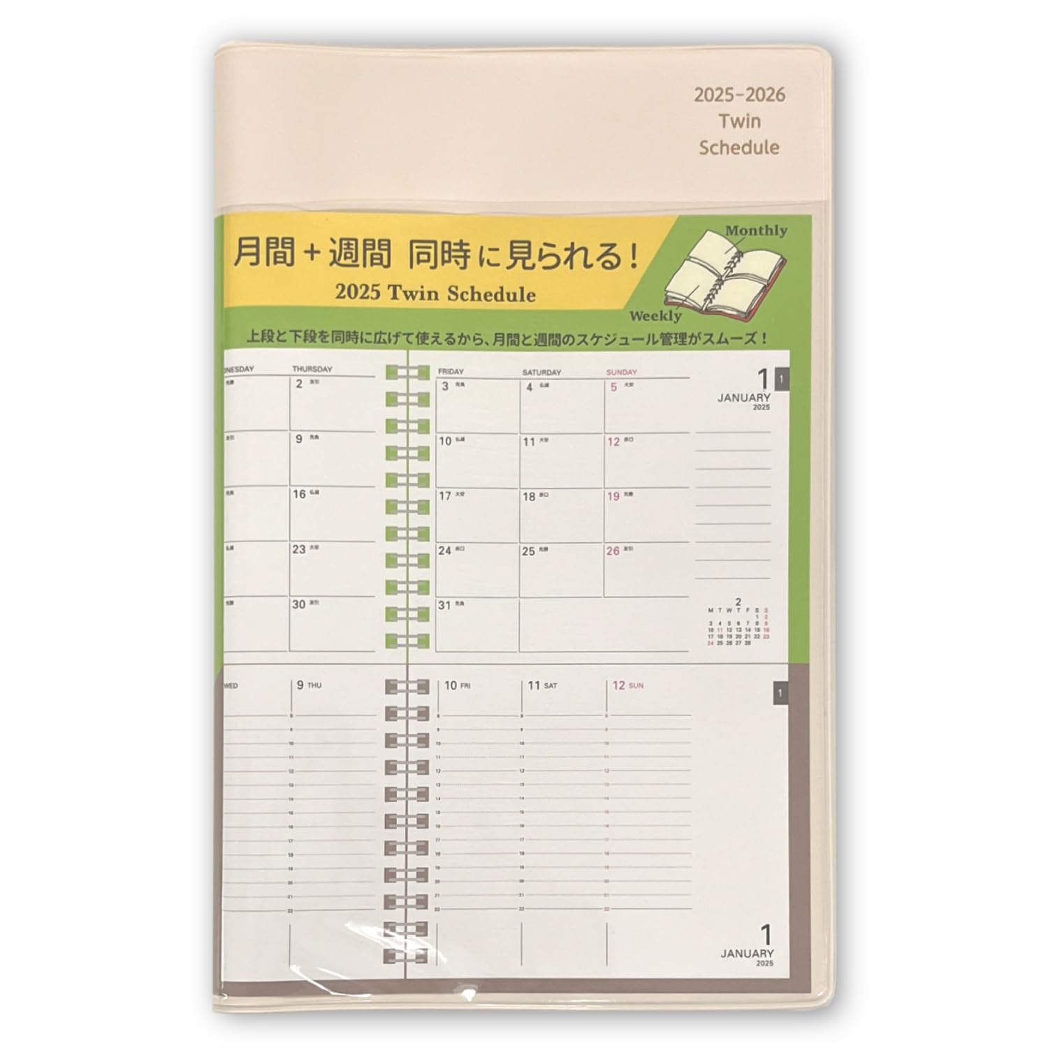 追加画像　スケジュール帳  2個 Amazon.co.jp: 学研ステイフル 手帳 2025年 スケジュール帳 ツイン手帳