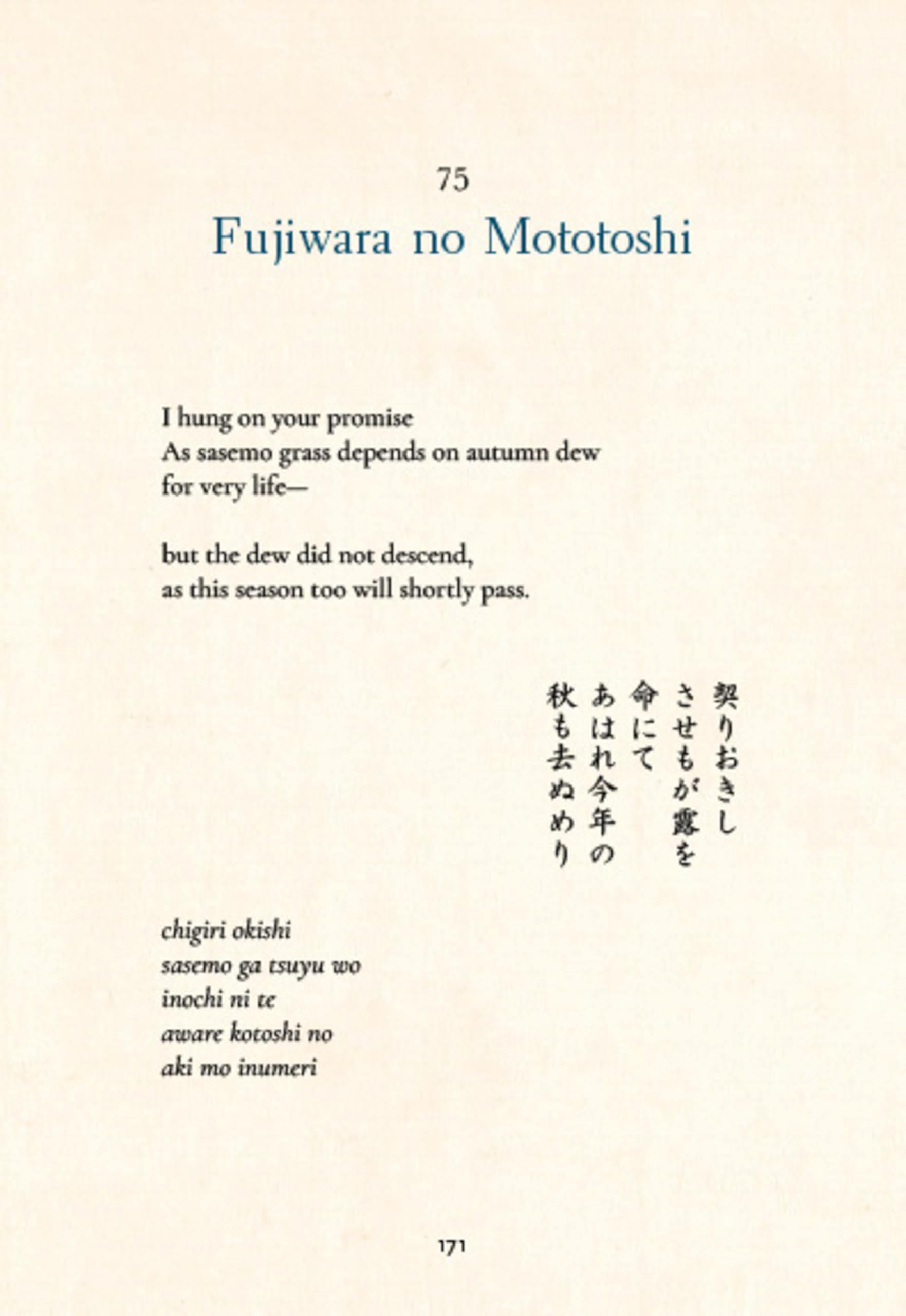 One Hundred Poems from Old Japan /anglais: A New Translation of the Hyakunin Isshu [With Free Online Audio Recordings]