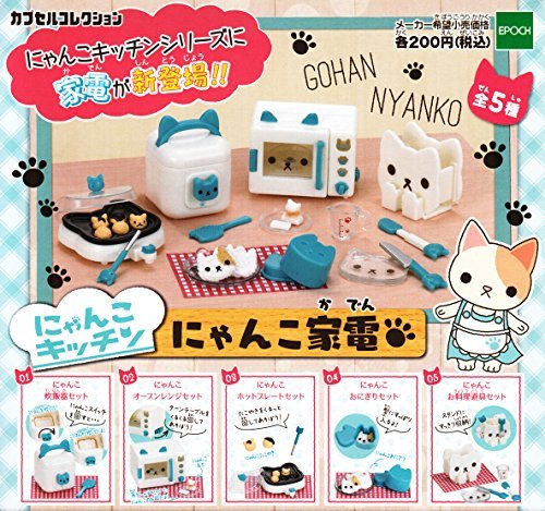 Amazon | カプセルコレクション にゃんこキッチン 家電 全5種セット 