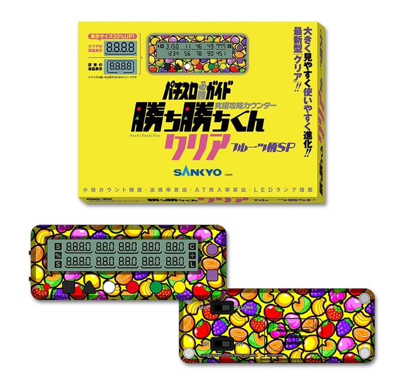 【新品未使用品】かちかちくん 小役カウンター 勝ち勝ちくん 子役 フルーツ柄 勝ち勝ちくんクリアPLUS ケロット柄SP カチカチくん 小役カウンター