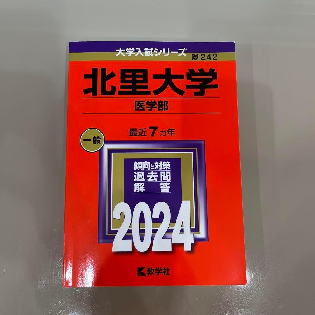 北里大学 医学部 2024 large.jpeg?utime=1748165659