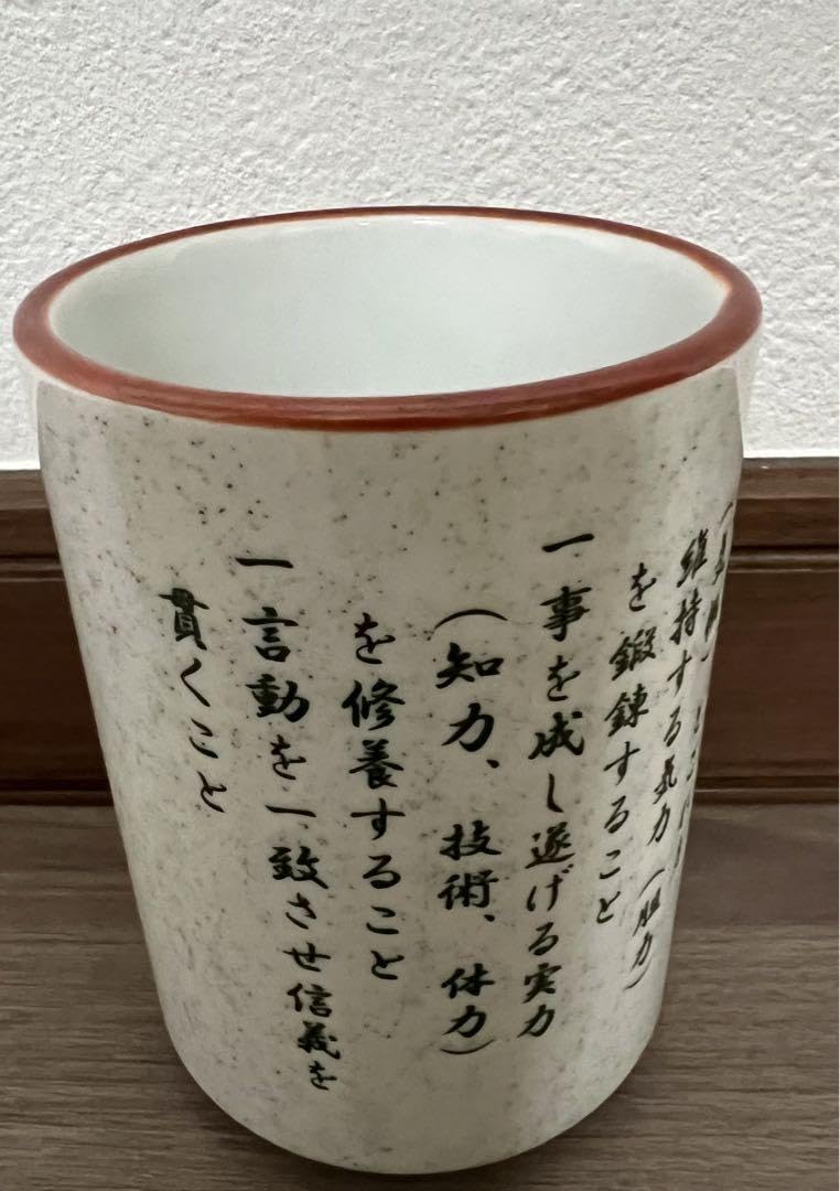 特殊作戦群　湯呑み Amazon | 特殊作戦群 湯呑み | ノーブランド品 | 湯呑み 通販