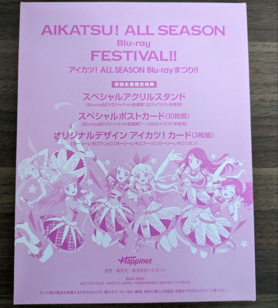 アイカツ！ALL SEASON Blu-ray まつり！！ Amazon特典 Amazon.co.jp: アイカツ! ALL SEASON Blu-ray まつり