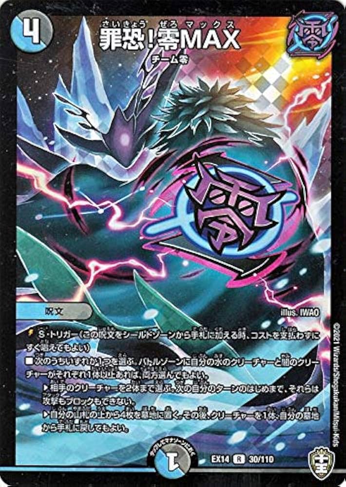 デュエマ　まとめ売り（※リュウ） Amazon.co.jp: デュエル・マスターズTCG アビス