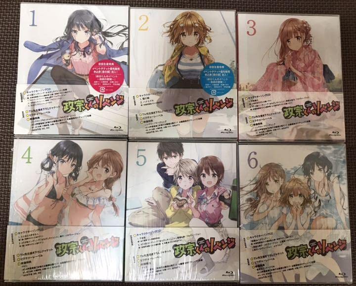 Amazon.co.jp: 政宗くんのリベンジ 16巻セット blu-ray 全巻