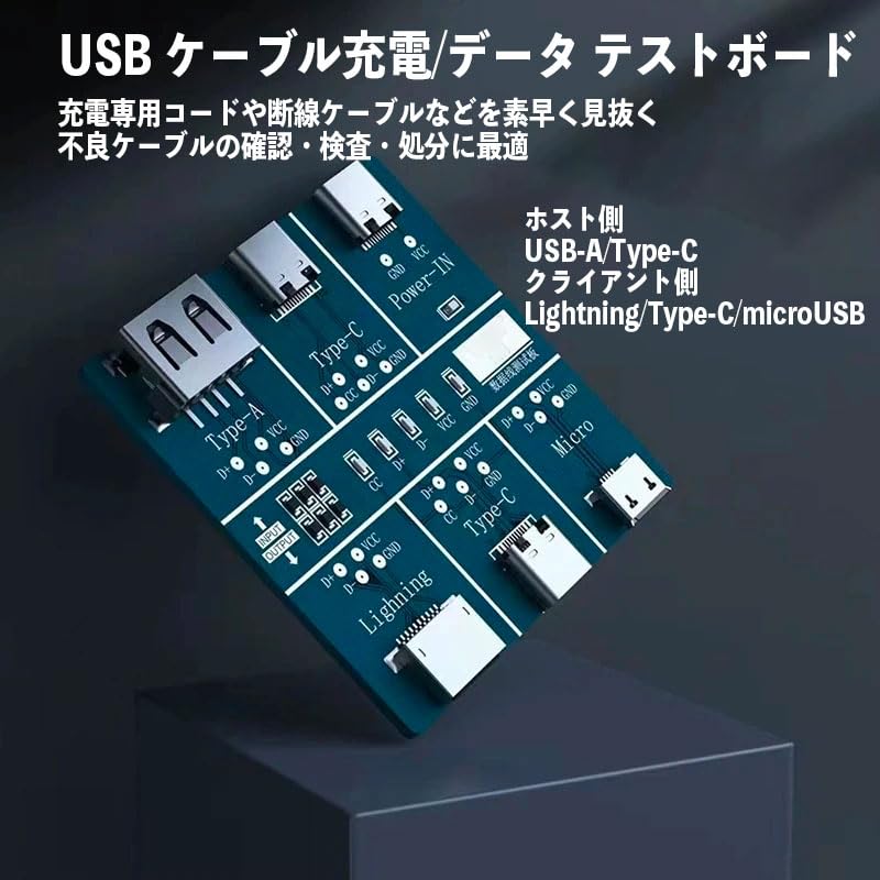 usbテスト Amazon.co.jp: USB ケーブル 結線チェッカー 簡易テスター データ転送