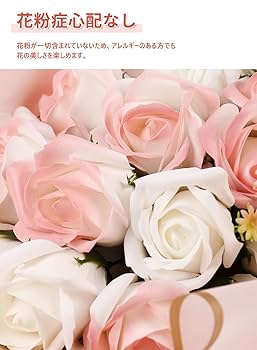 Amazon｜ソープフラワー 花束 母の日ギフト 誕生日や退職祝いに
