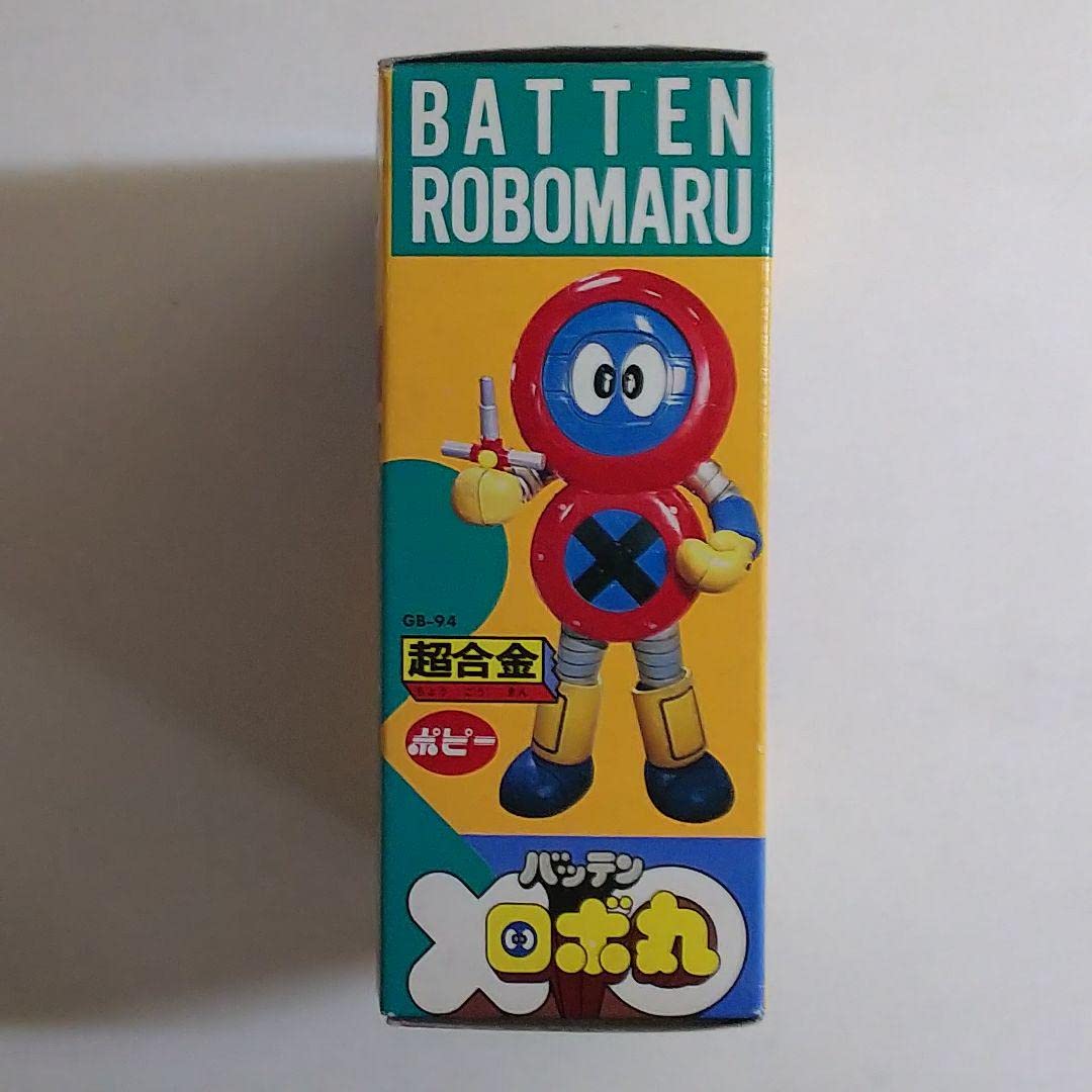 骨董品級一点物 バッテンロボ丸」超合金バッテンロボ丸（1982年時 モノ） 当時物 バッテンロボ丸 超合金 フィギュア｜Yahoo!フリマ（旧