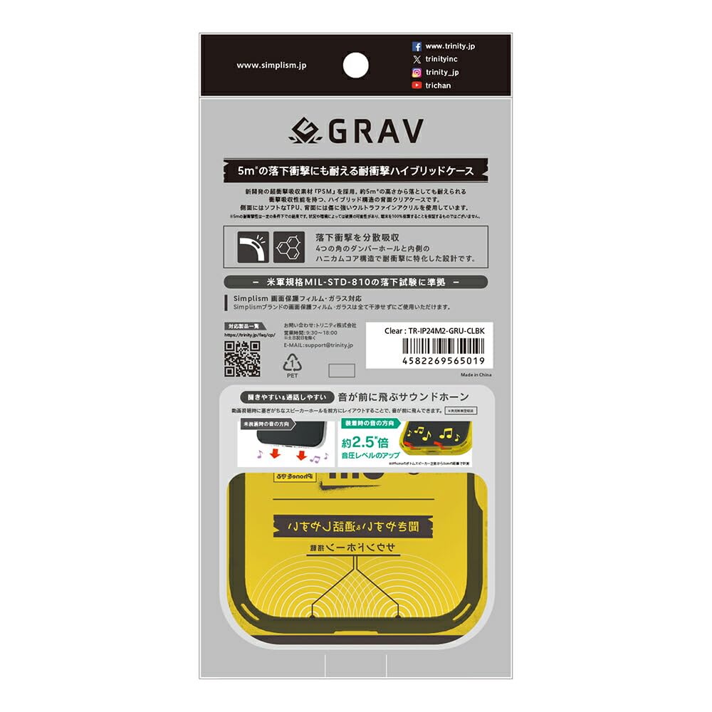 Amazon.co.jp: Simplism シンプリズム iPhone 16 [GRAV UNLIMITED] 超