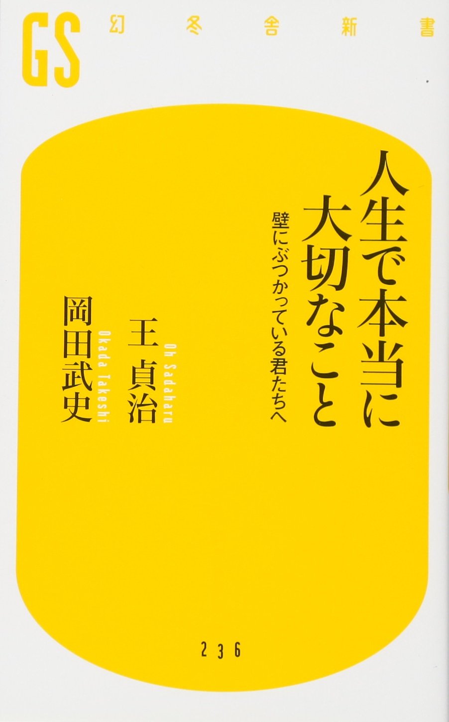 Amazon.co.jp: 王 貞治: 本、バイオグラフィー、最新アップデート