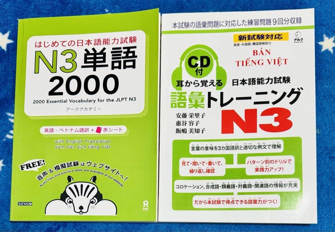 耳から覚える日本語能力試験トレーニングN3-N2-N1 9冊セット JLPT N1
