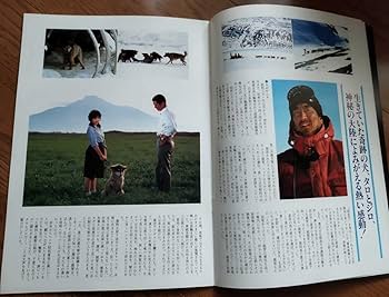 南極物語DVDと当時のパンフレット Amazon.co.jp: 南極物語 1983 高倉健 渡瀬恒彦 荻野目慶子 夏目