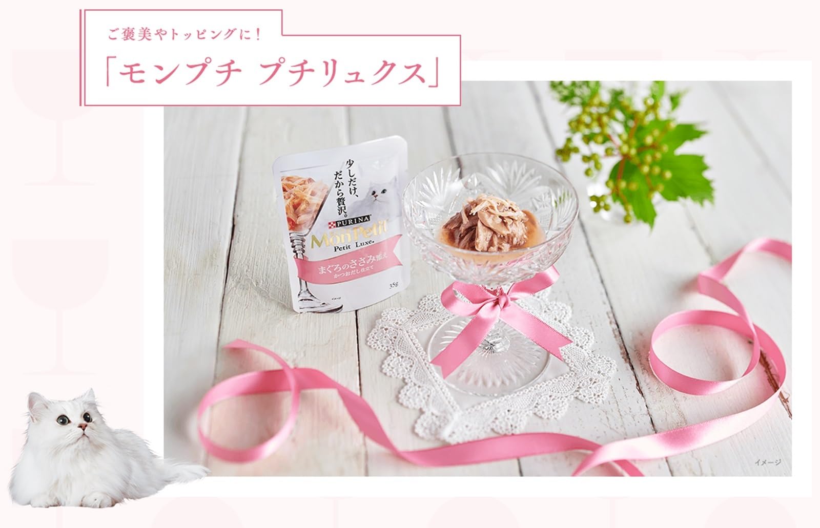 モンプチ プチリュクス パウチ 3箱セット キャットフード Amazon.co.jp: モンプチ プチリュクス パウチ キャットフード 2種の