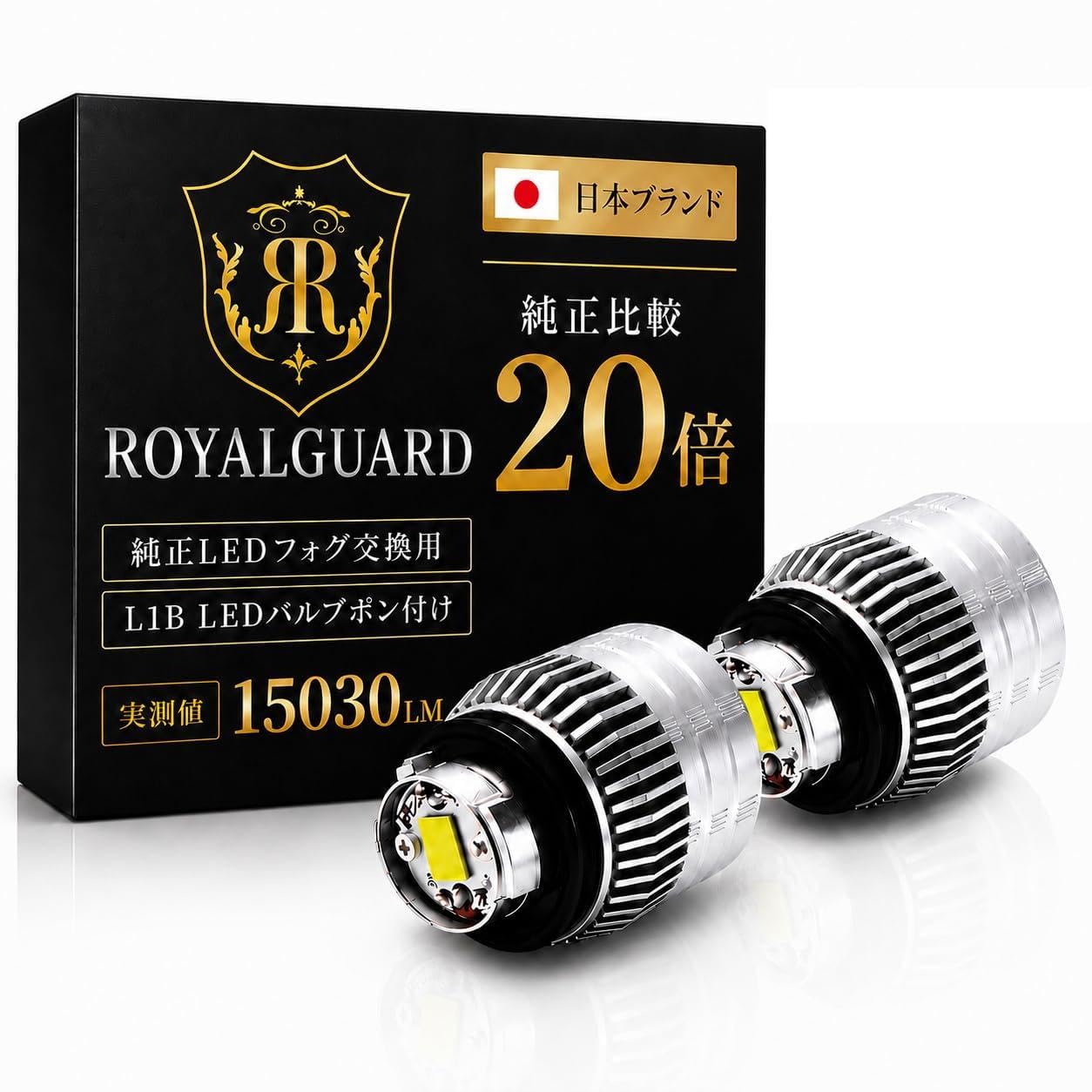Amazon | 日本ブランド【実測15030LM】ロイヤルガード L1B LED