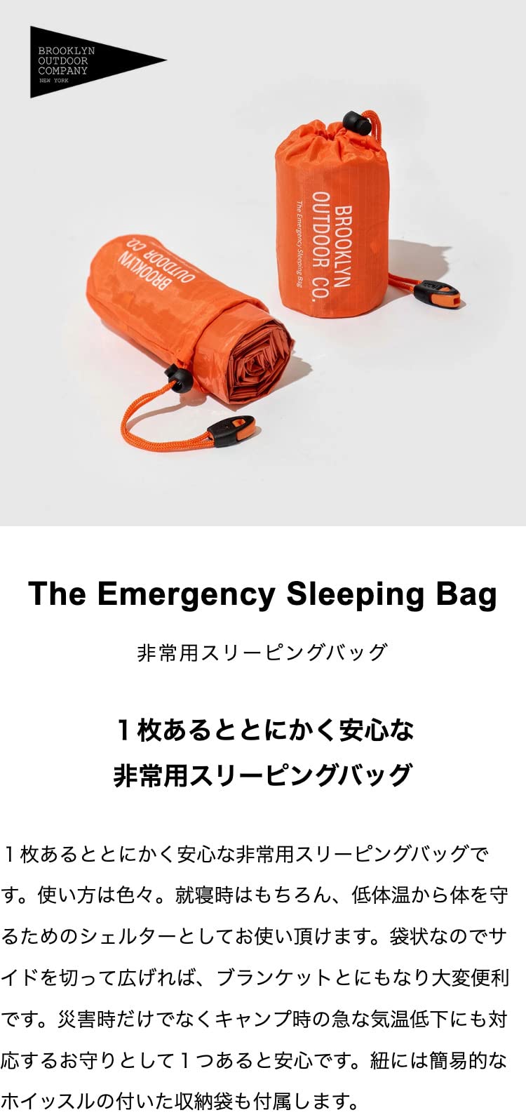 BROOKLYN OUTDOOR COMPANY シュラフ　① The Catskills Sleeping Bag 800FP / 1350g – BROOKLYN OUTDOOR