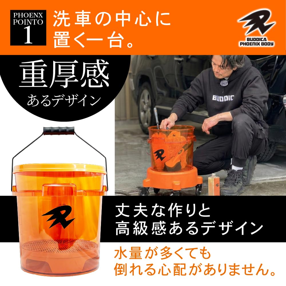 【BUDDICA PHOENIX BODY】PHOENIX BUCKET Amazon.co.jp: [BUDDICA PHOENIX BODY] PHOENIX BUCKET SET Car Wash