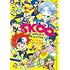 トリヤス,内海紘子,ボンズ「SK∞ エスケーエイト チルアウト！」