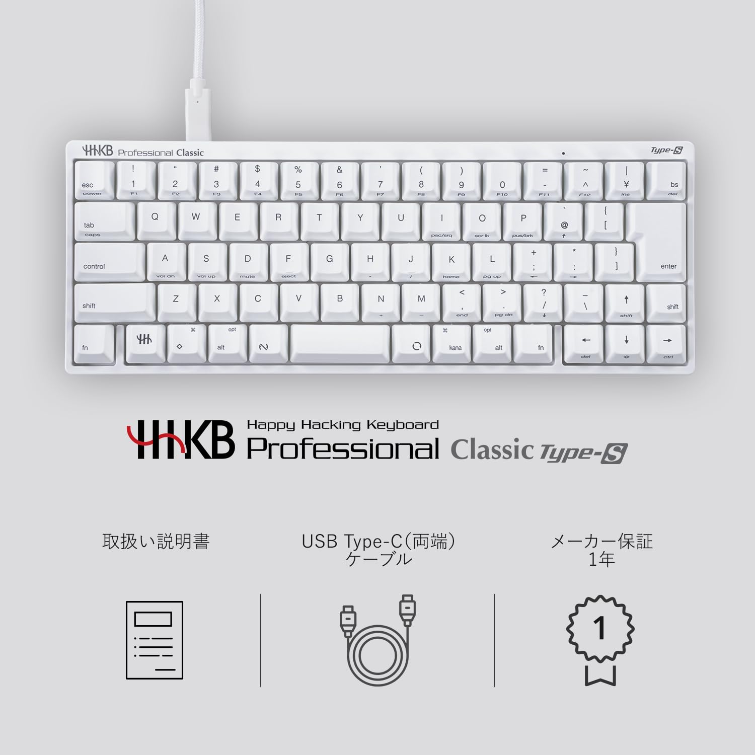 Amazon | PFU キーボード HHKB Professional Classic Type-S 日本語