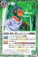 バトスピ X リバースオブレジェンズ イザナギ イザナミ 霊獣 樹魔 116枚 バトルスピリッツ専門通販店 バトスキ！