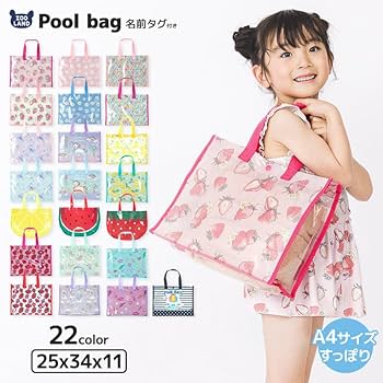 姫ちゃんりぼん　プールバッグ★未使用ビニールバッグ Amazon | [ピンクセイル] プールバッグ 女の子 34x25x11 A4サイズ