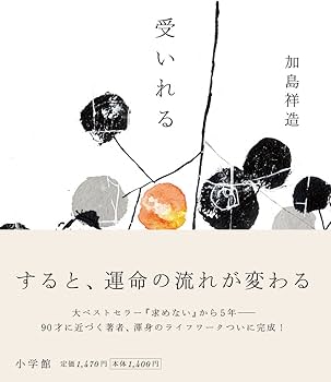 加島祥造 thank110 61j0OIXfJuL._AC_UF350,