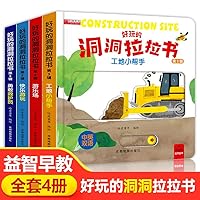 Fun push-pull book. children's hole book. touch book. finger early education. infants and young children can move. tear-proof baby book (all 4 volumes) 7555717573 Book Cover