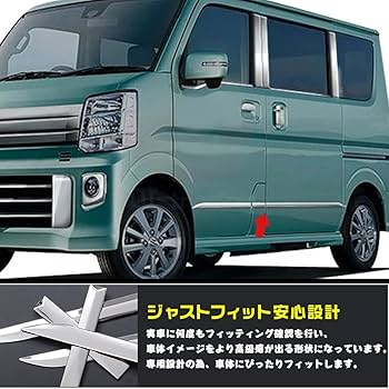 Amazon | BM スズキ エブリイワゴン DA17W ドアアンダーモール