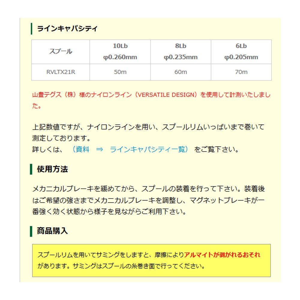 Amazon | Avail(アベイル) リール Microcast Spool RVLTX21R