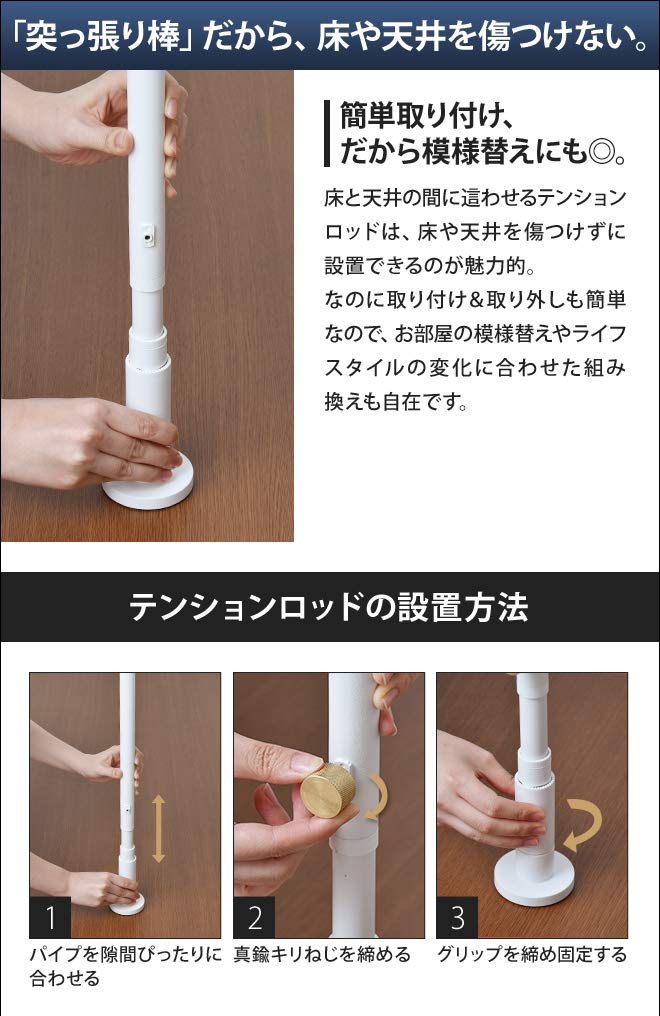 Amazon｜ドローアライン セットテンションロッドCトレイ 200～275cm