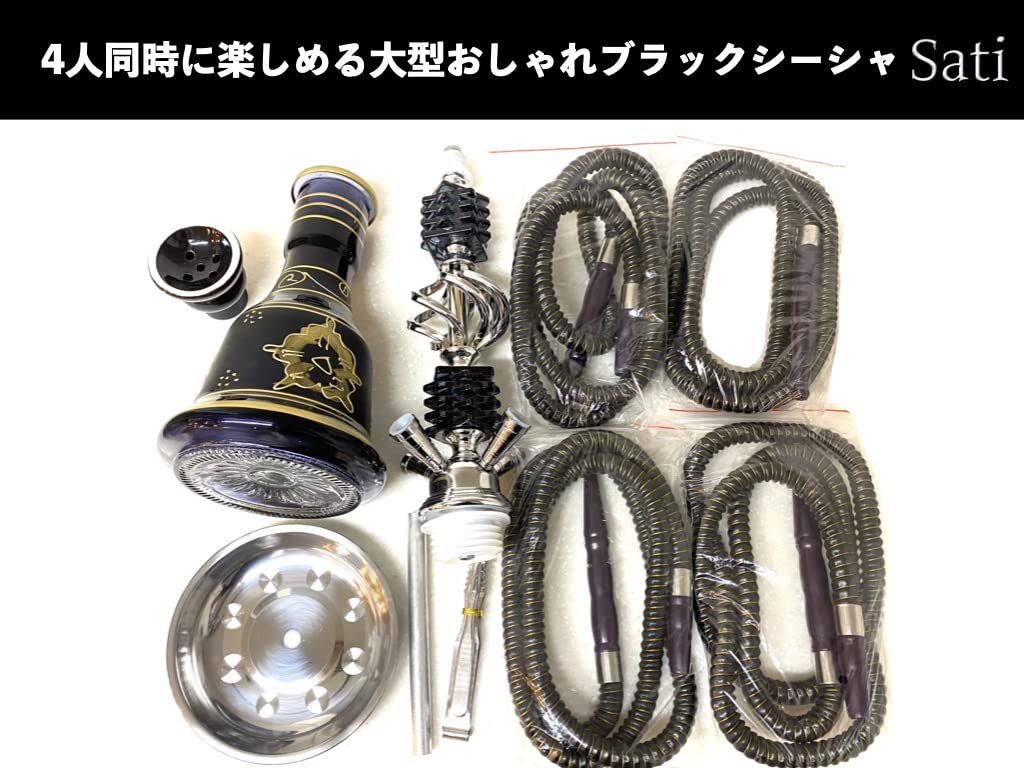 Amazon.co.jp: 【大型サイズ】ブラックシーシャ 4人で楽しめる 