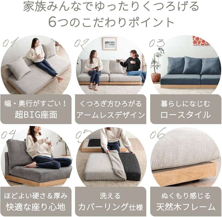 アンファンス家具 Amazon｜タンスのゲン ソファー 2人掛け【超BIG座面/洗える