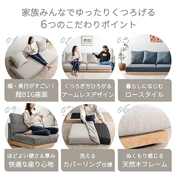 【シッポ】タンスのゲン ローソファ 2,3人掛け 楽天市場】【正午~クーポン5%引】 くつろぎ、新時代。スマホ