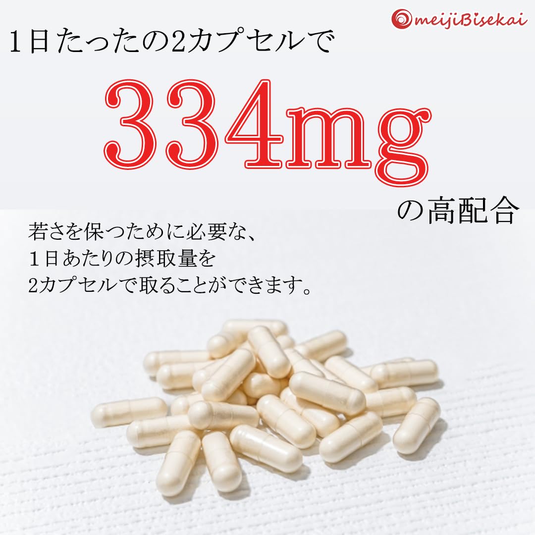 Amazon | 明治美世界 NMN Platinum 10000mg 60粒 | 明治美世界 | B3