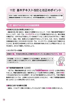 ユーキャン　ケアマネ2020　テキスト ユーキャン ケアマネ2020 テキスト