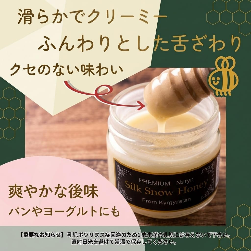 Amazon.co.jp: シルクスノーハニー 白いはちみつ キルギス産