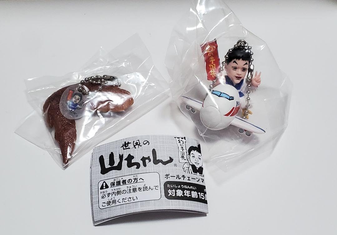 Amazon | 世界の山ちゃん ボールチェーンマスコット ガチャ 2点セット