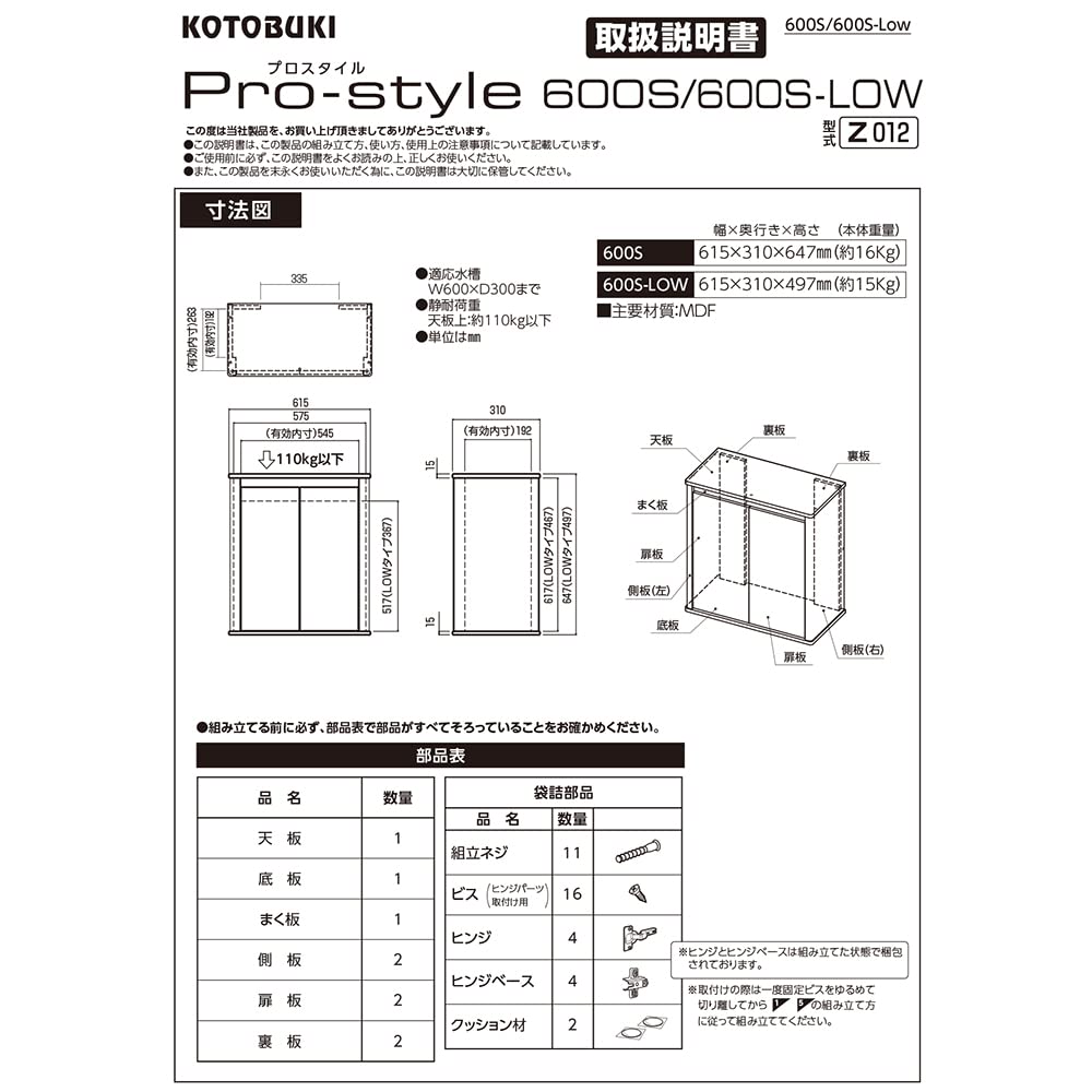 Amazon | 寿工芸 プロスタイル 600S ブラック | Kotobuki | 水槽 