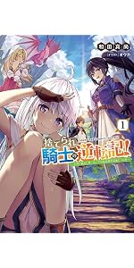異世界領地改革～土魔法で始める公共事業～7 (一二三書房) | 布袋三郎