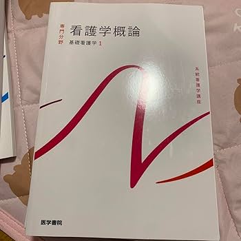 [医学書院] 看護学　看護師　看護学生　教科書　参考書 一冊799円！医学書院 看護 教科書 一冊799円！医学書院 看護 教科書