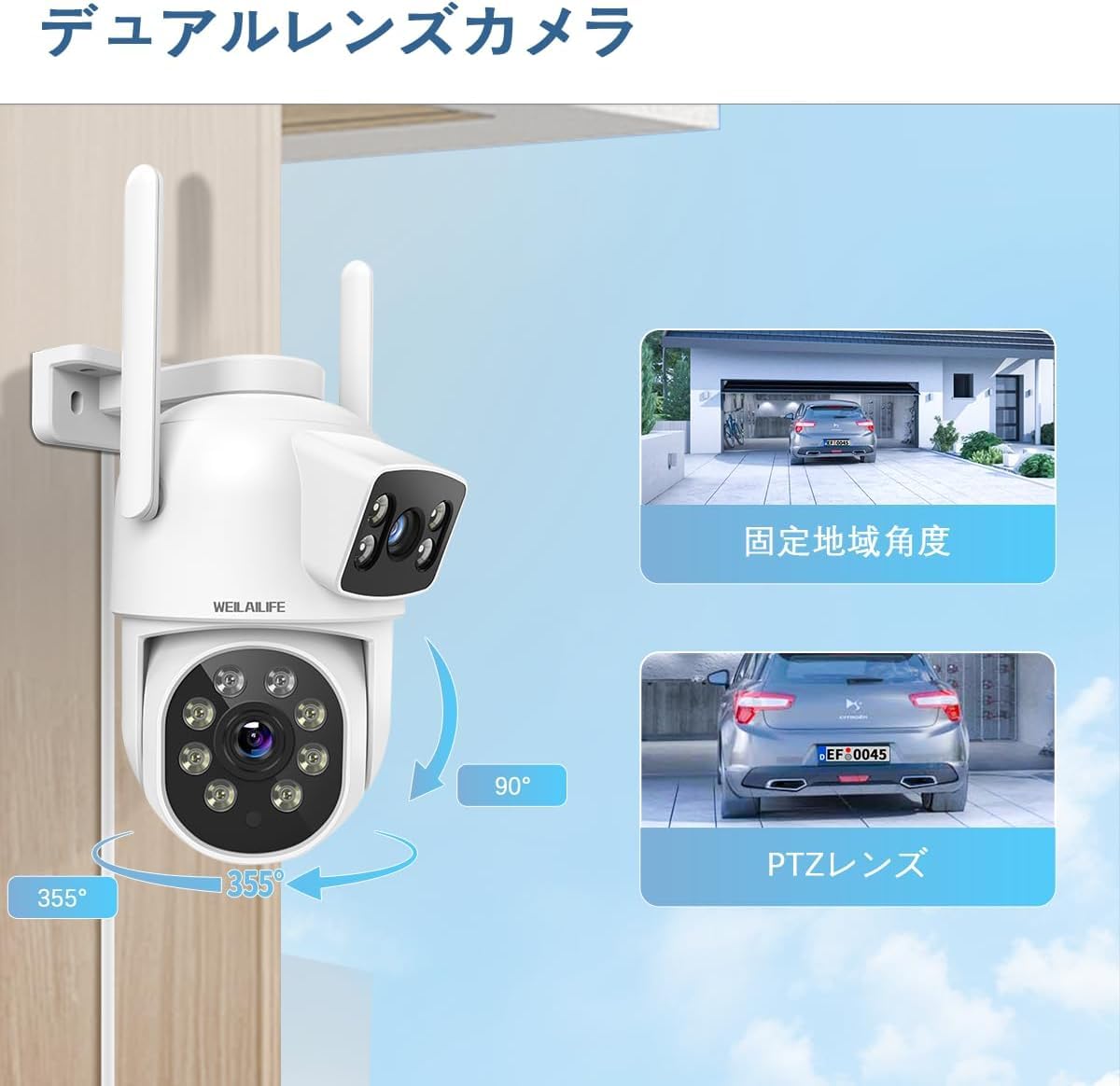 Amazon.co.jp: 【双方向通話・ダブルレンズ】WEILAILIFE 防犯カメラ