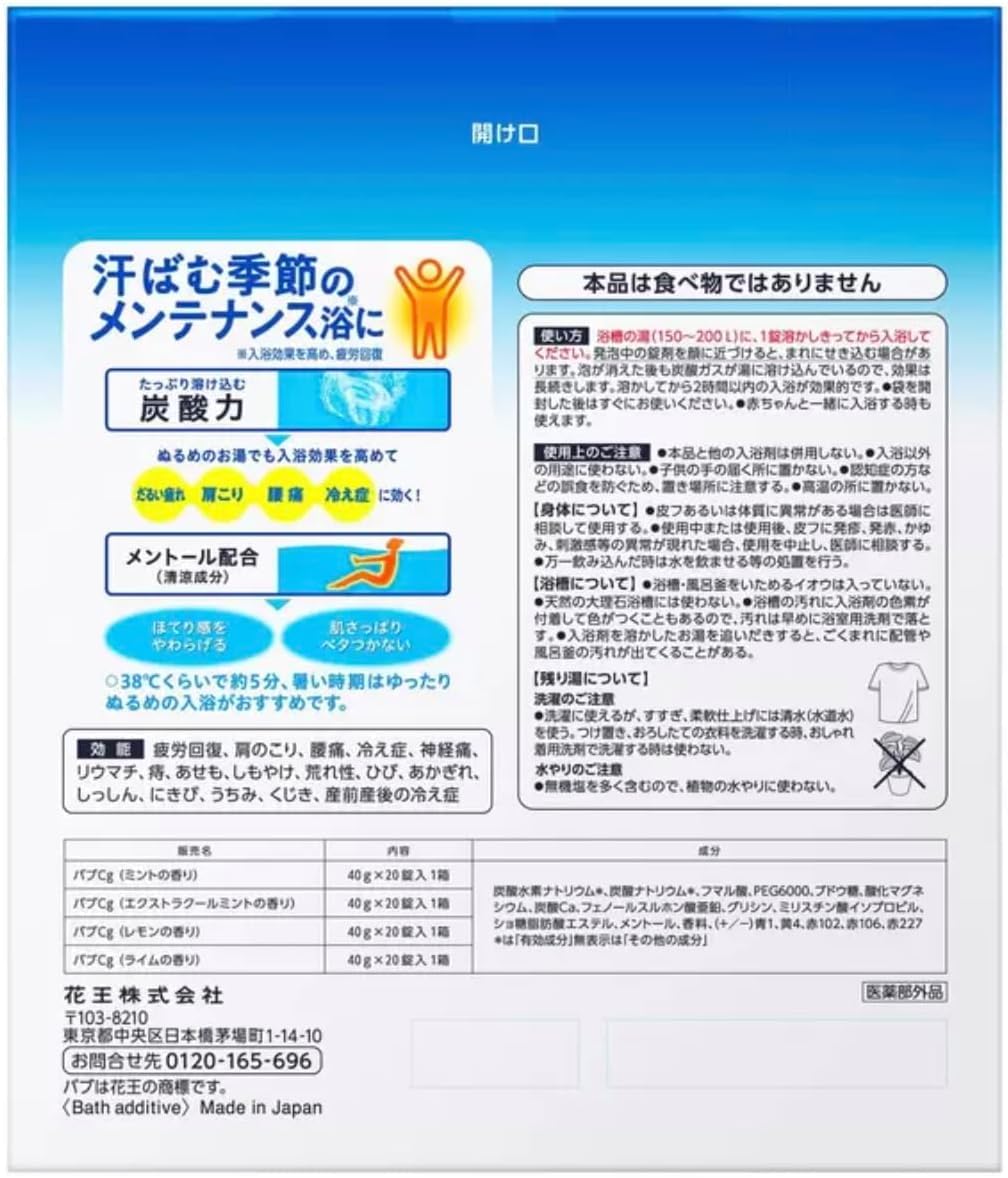 Amazon | バブ クール COOL 入浴剤 バス ケア 80個（4種類x20錠）薬用