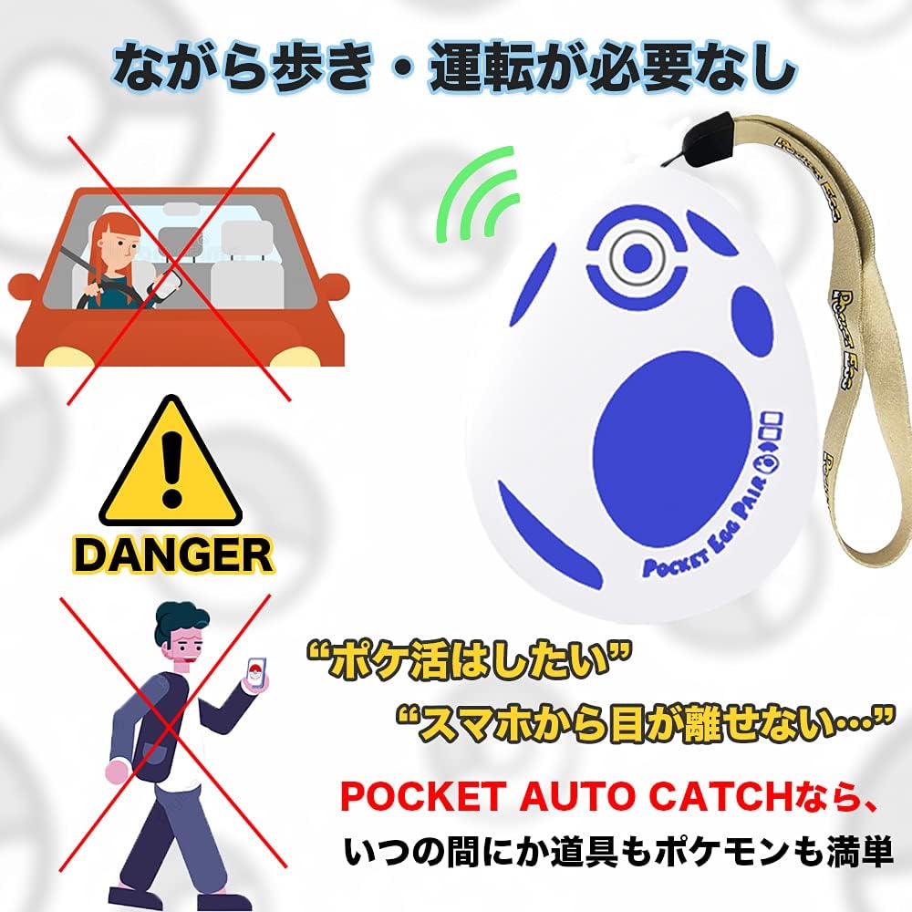 Amazon Jzw Shop ポケモンgo オートキャッチ Pocket Egg Pair 進級版 デュアルキャッチモン 二つのid使用可能 日本語説明書付き 二代目ブルー おもちゃ おもちゃ