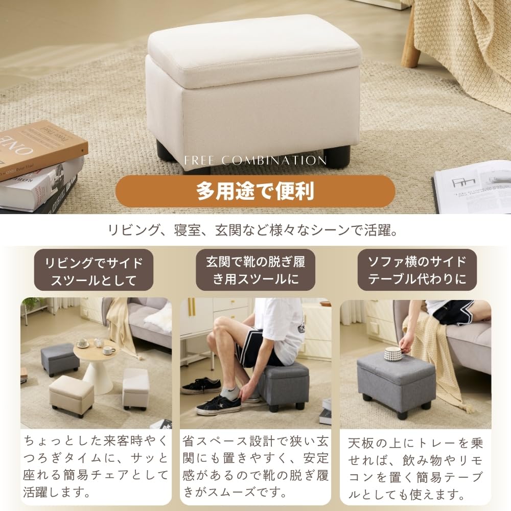 Amazon｜オットマン スツール 収納付き ファブリック 足置き 椅子