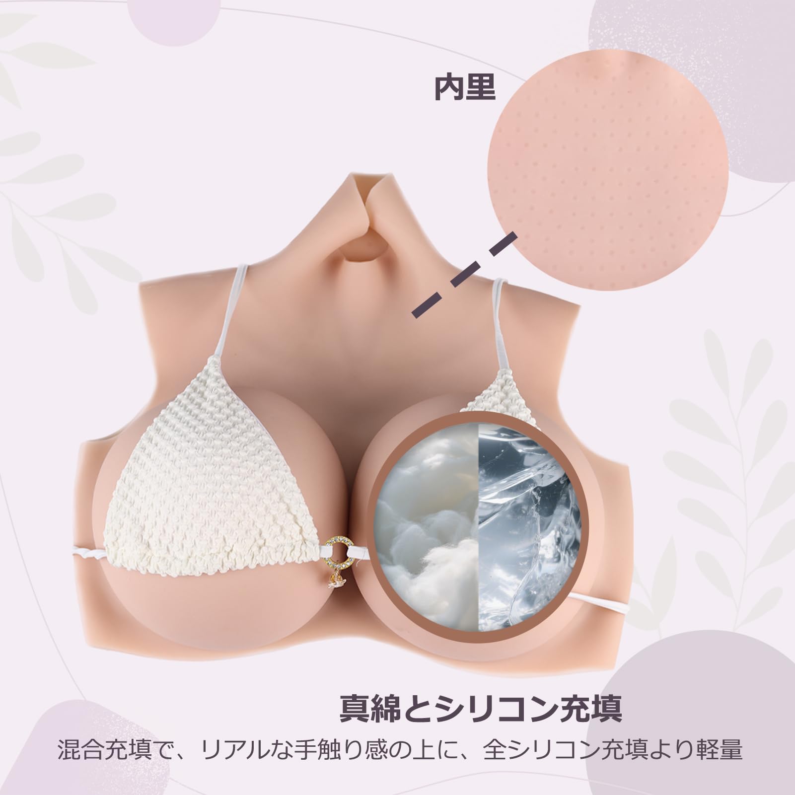 Amazon.co.jp: Funxzior シリコンバスト kカップ 巨大 シリコン胸