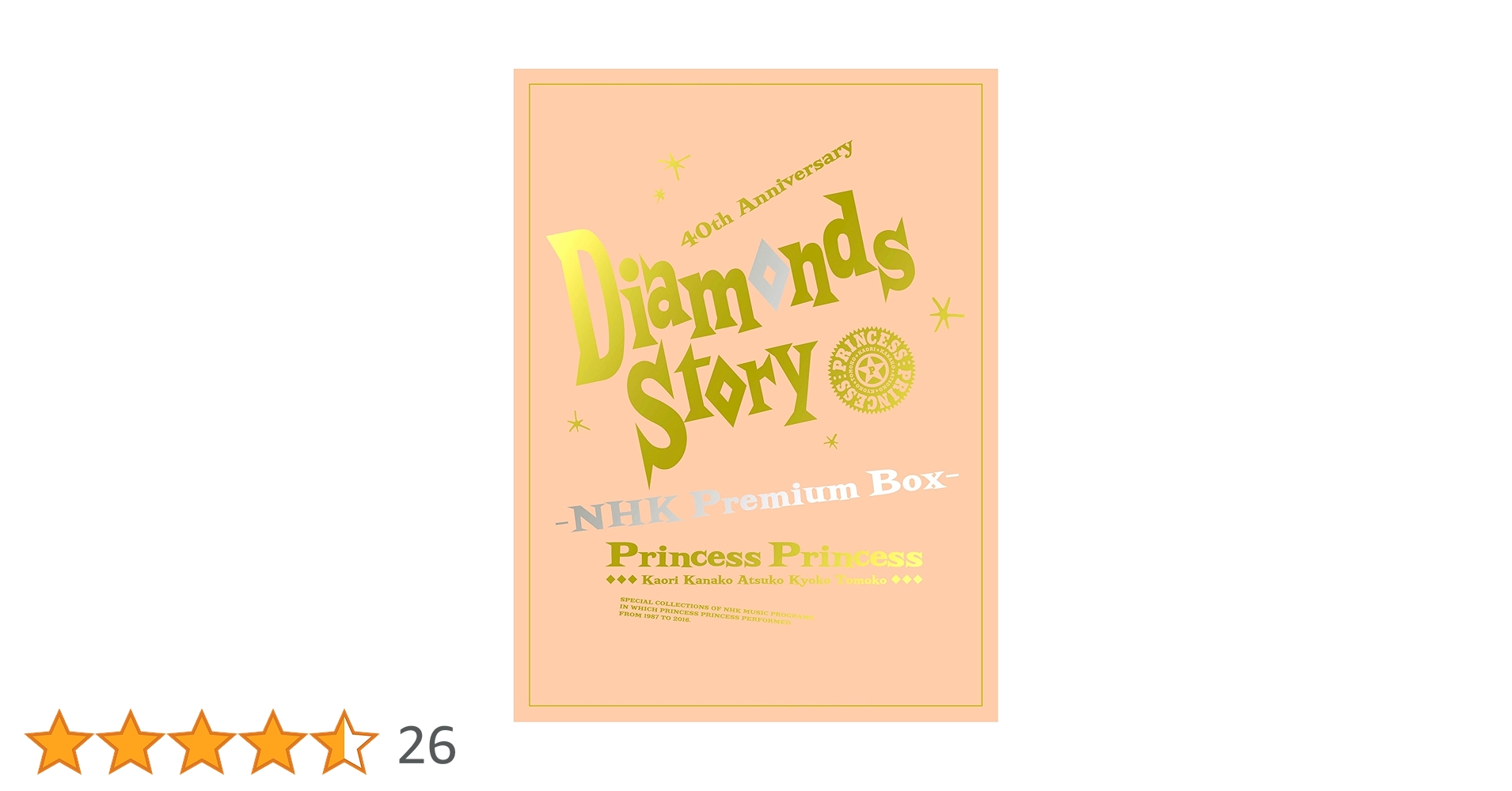 プリンセス プリンセス/DIAMONDS STORY-NHK Premium … プリンセス プリンセス DIAMONDS STORY -NHK Premium Box- NHK