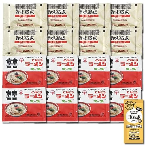 旨味熟成 担々麺スープ&とんこつラーメンスープ 各8食まとめ買いセット 一番食品 業務用ラーメンスープ コラーゲン玉ねぎスープ1食付き