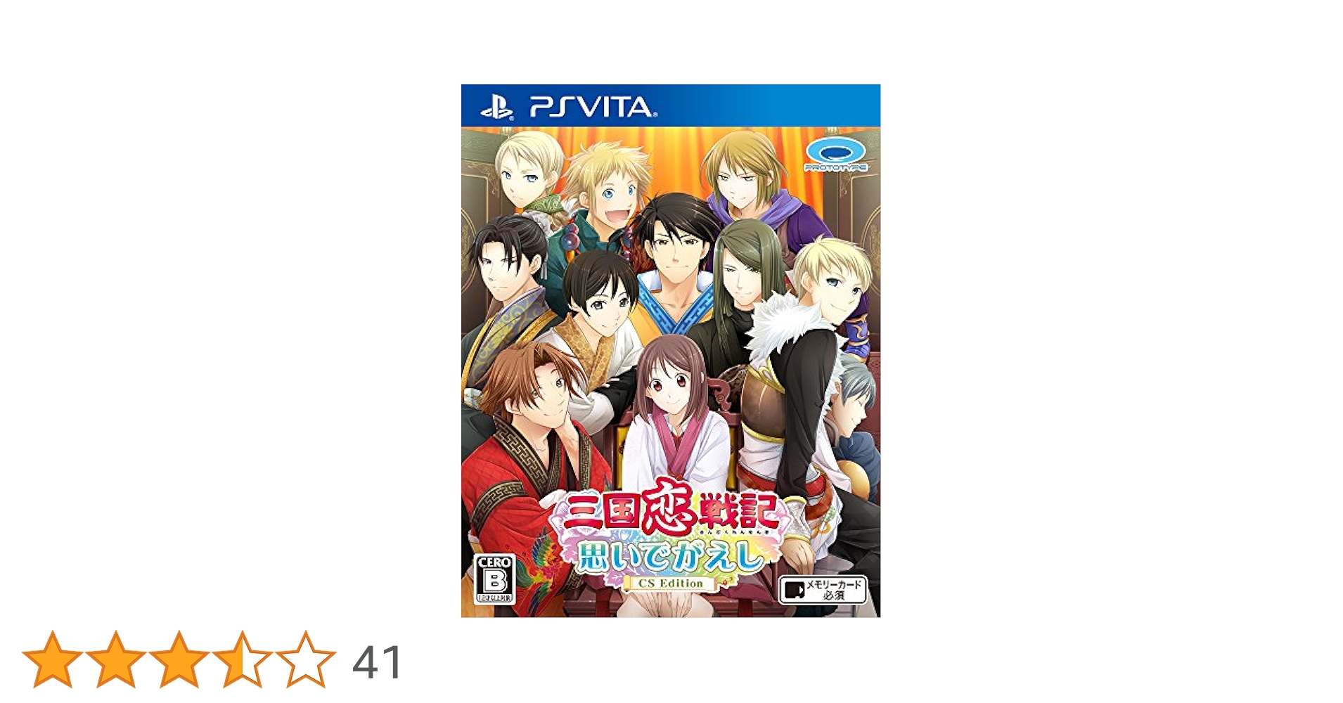 Amazon | 三国恋戦記~思いでがえし~CS Edition - PSVita
